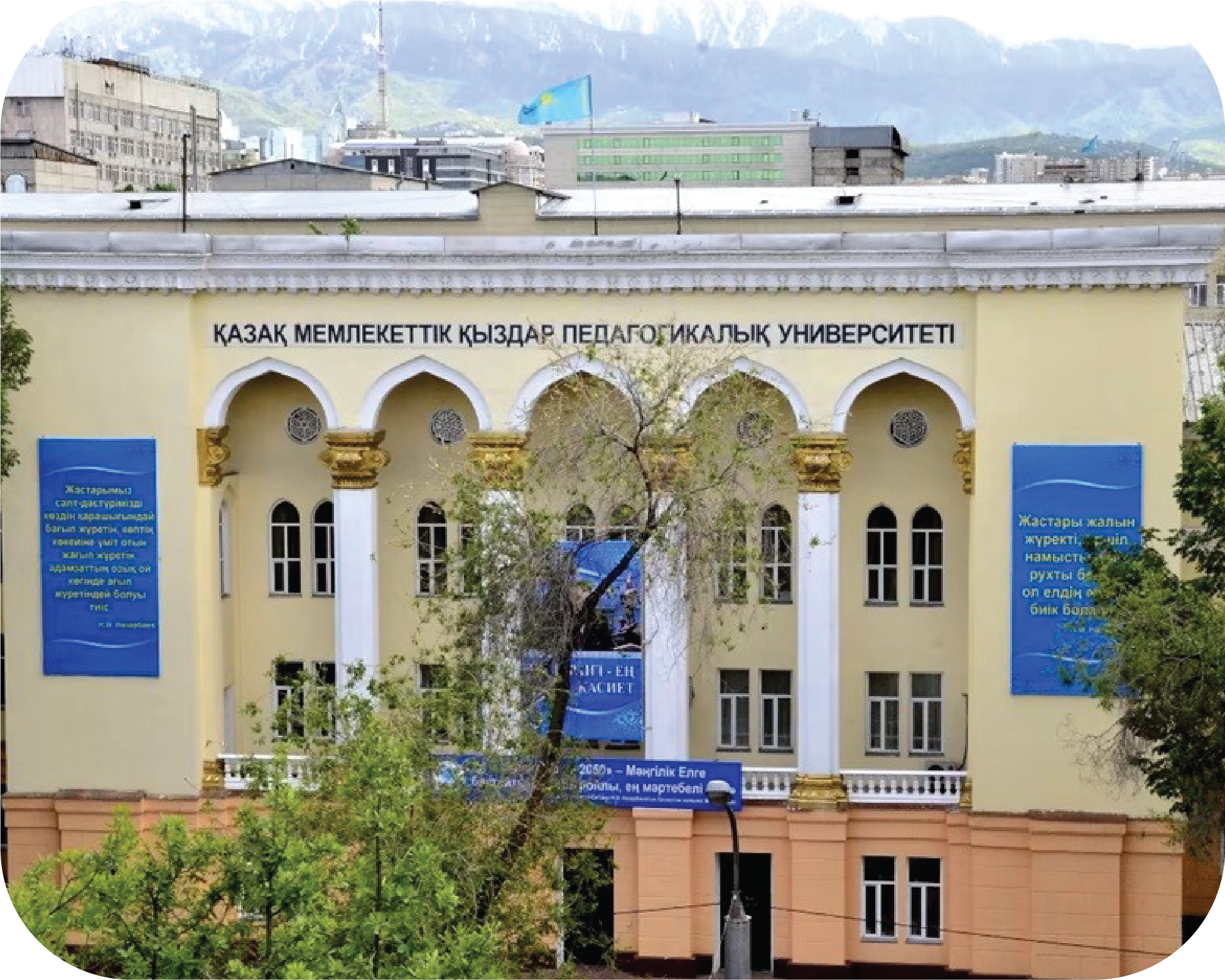 Kazakh Women’s University (KWU)